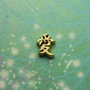 Chinese Character - Love - Charm for lockets - Charm for Memory Lockets